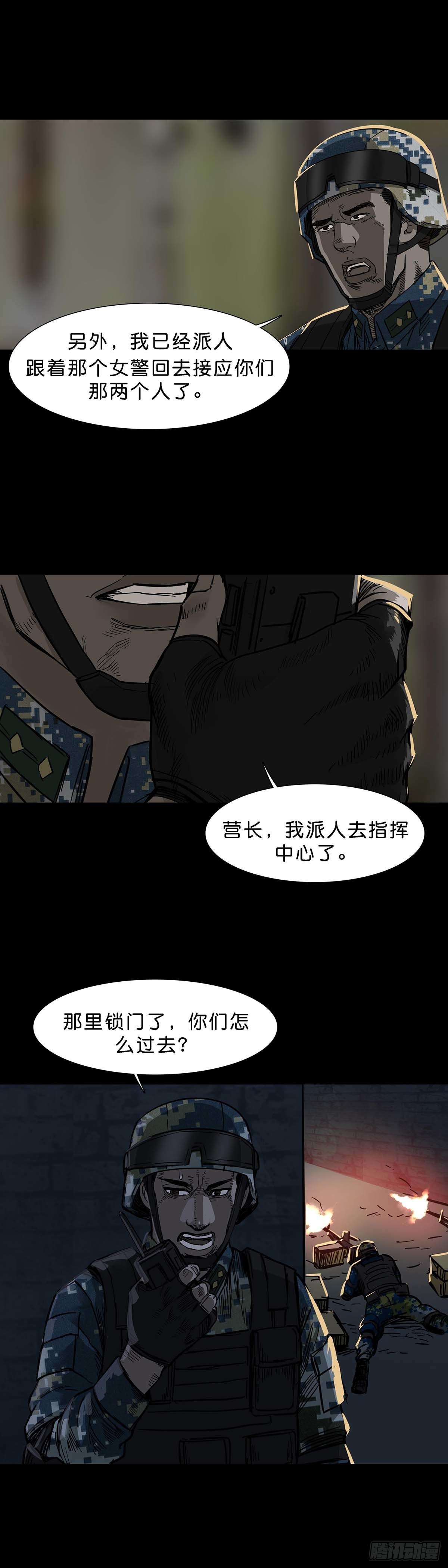 第108话11