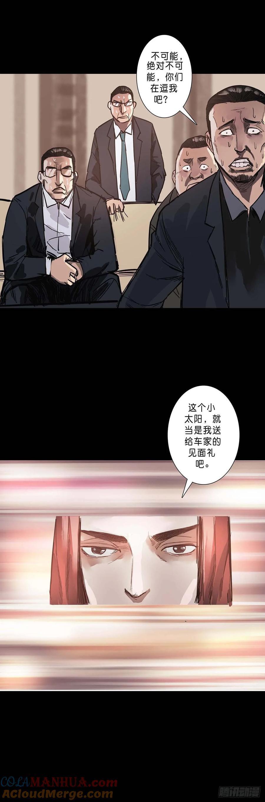 第199话10