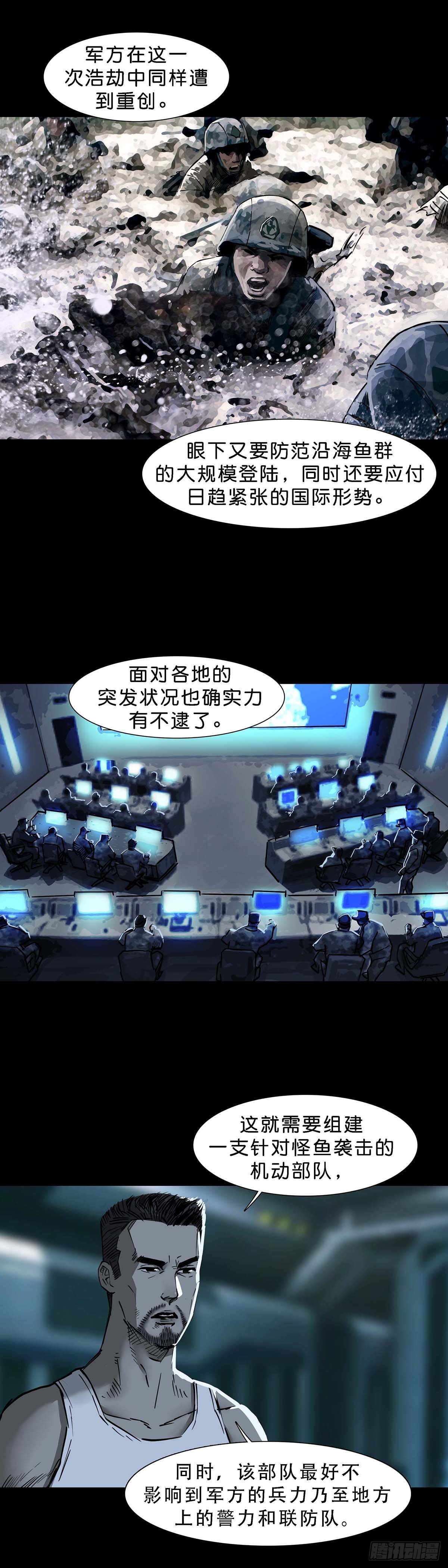 第112话4