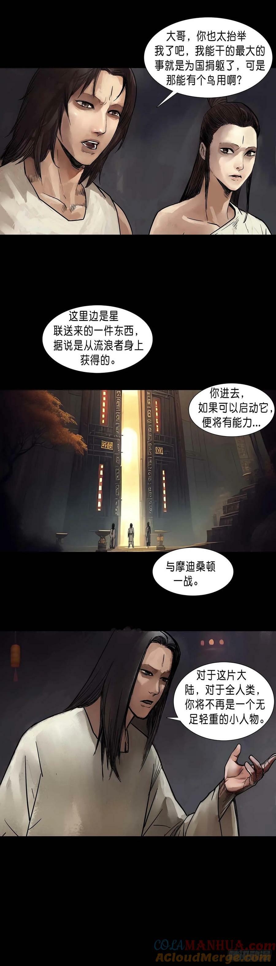 第178话4