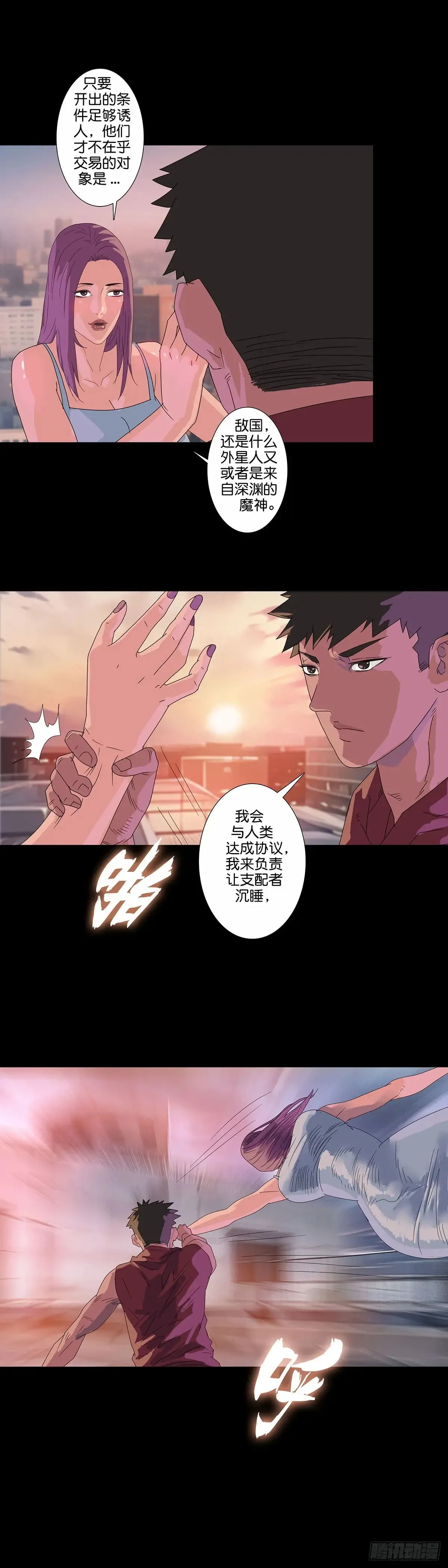 第226话5
