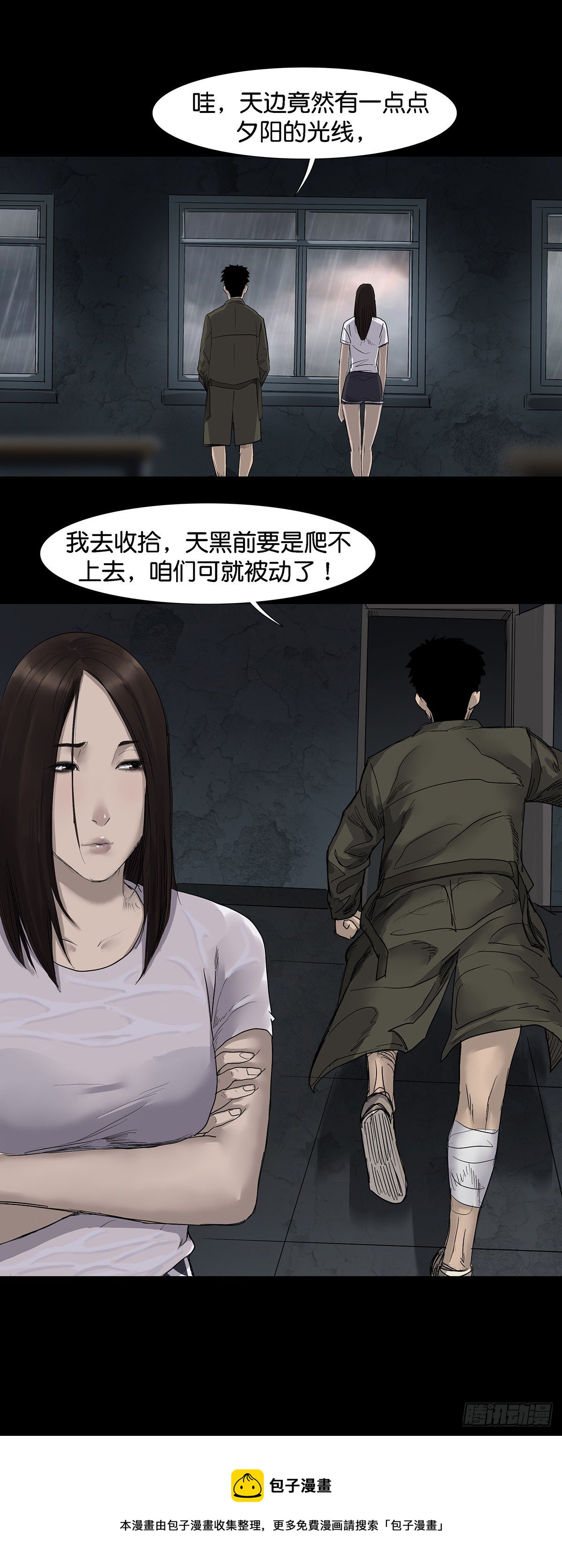 第27话13