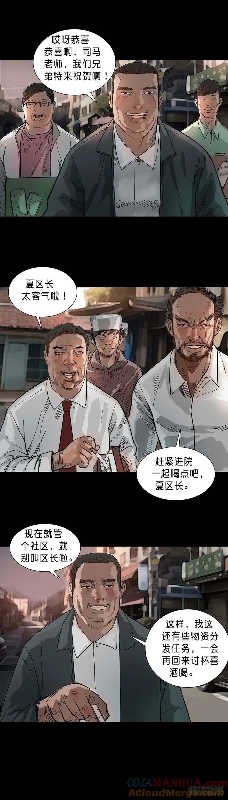 第188话5