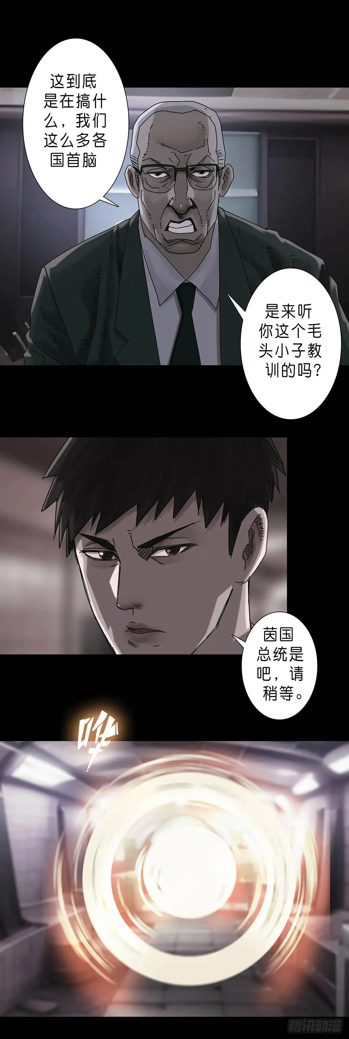 第229话8