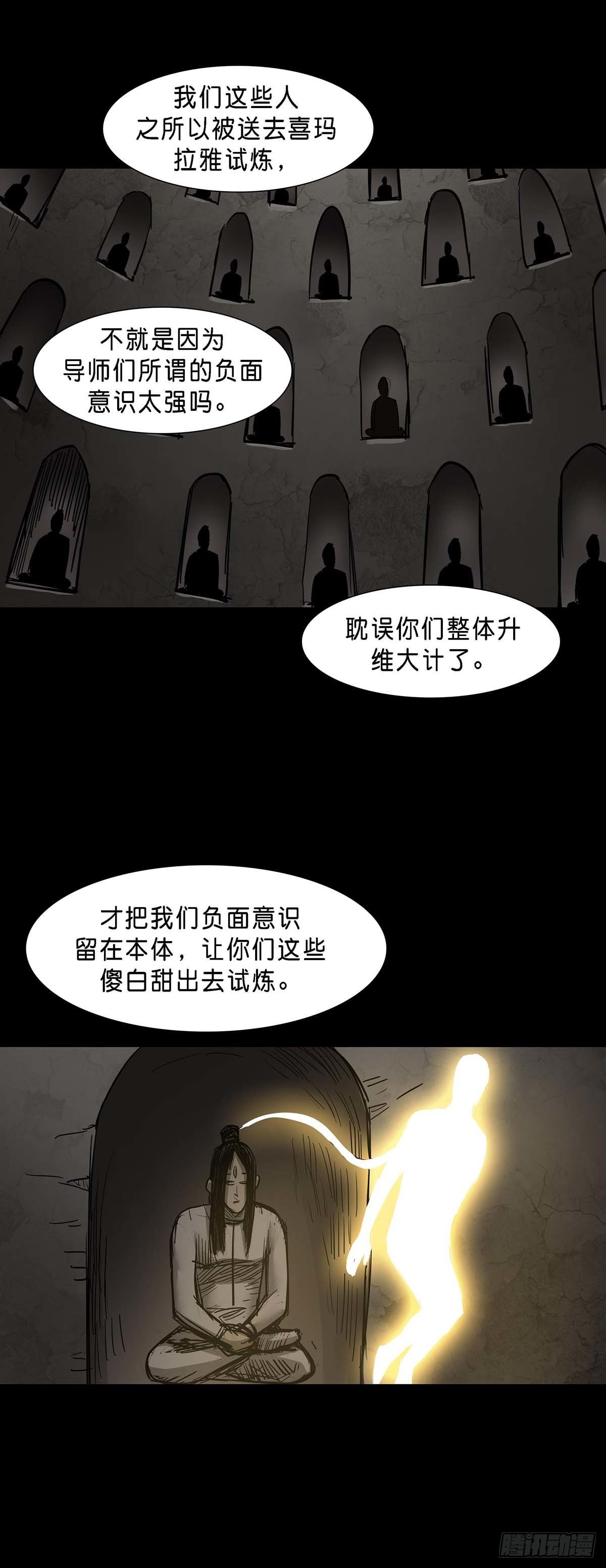 第144话4