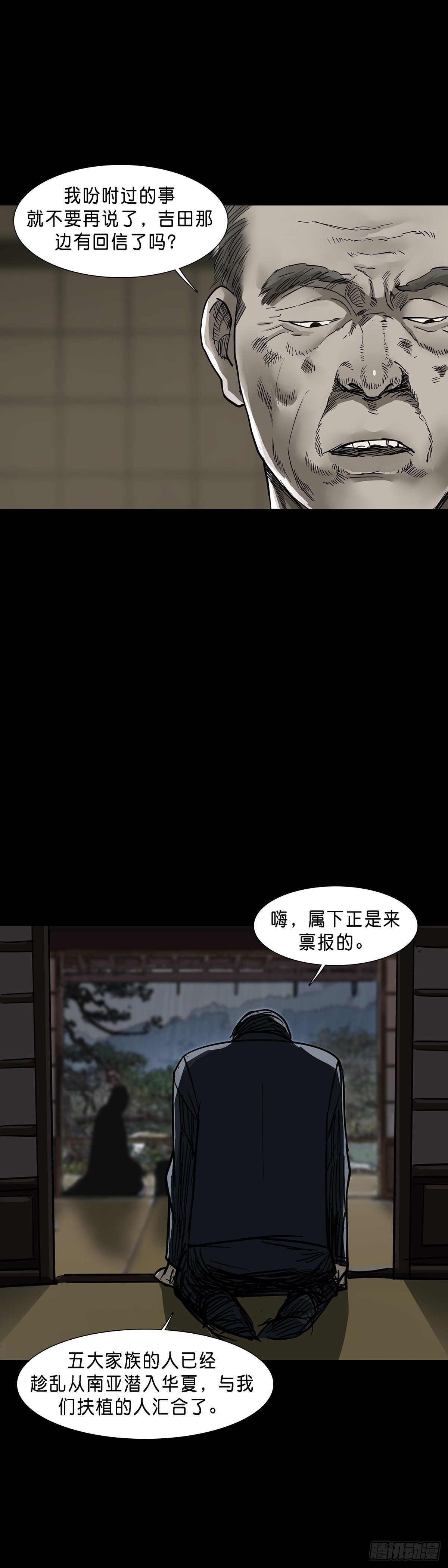 第76话2