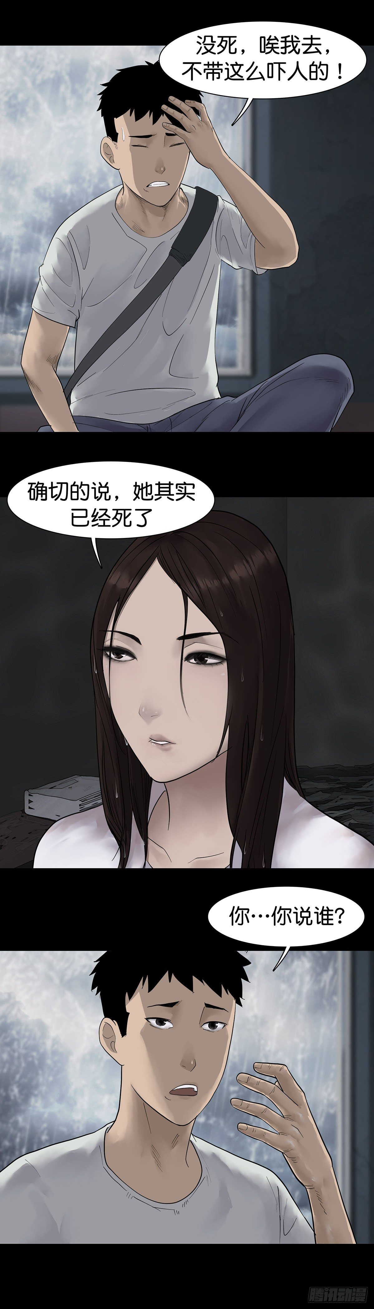 第19话7