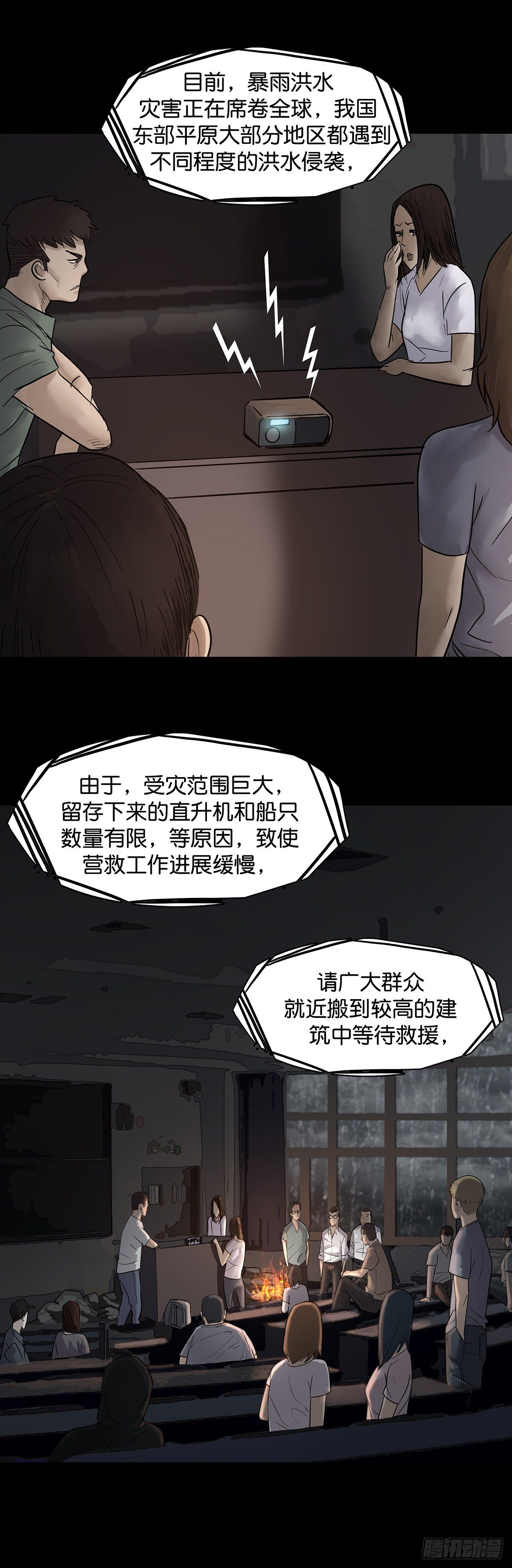 第21话13
