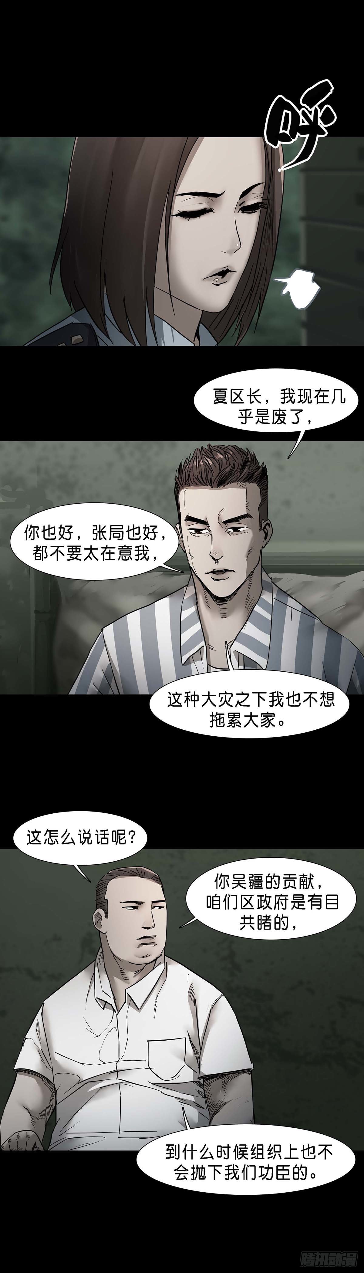 第61话2
