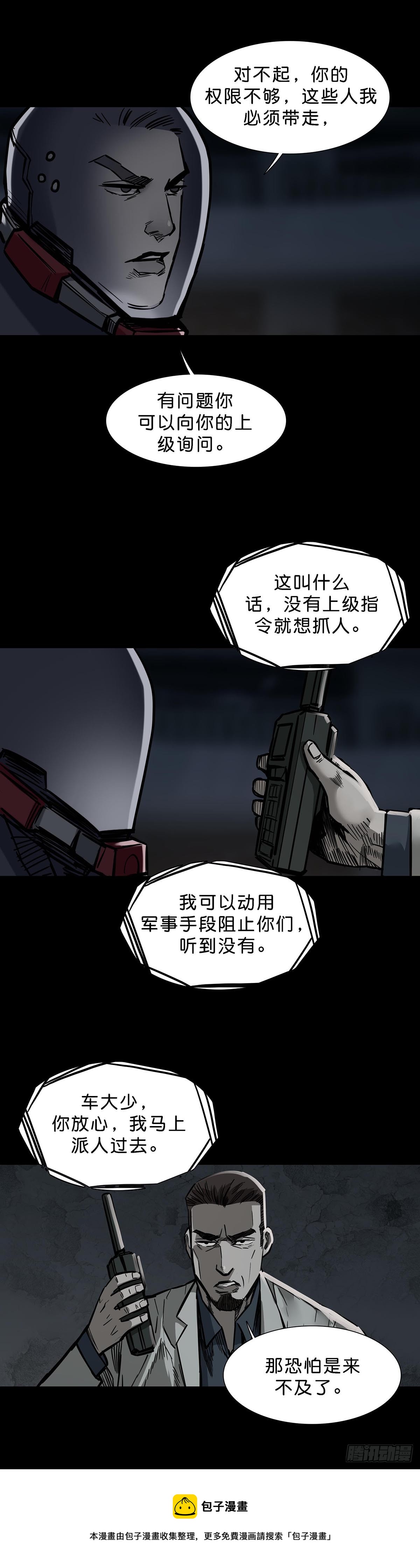 第165话21