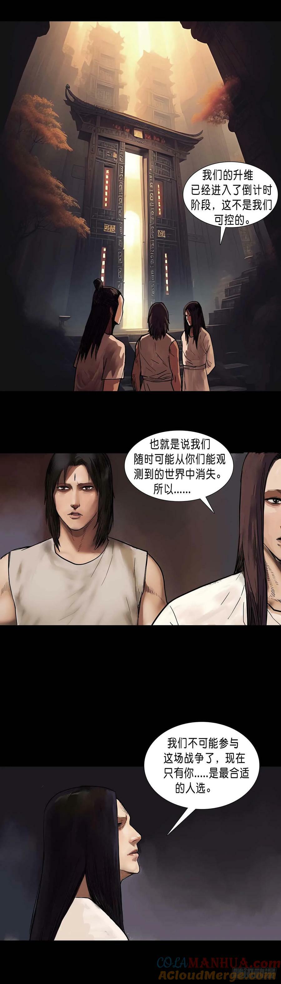 第178话3