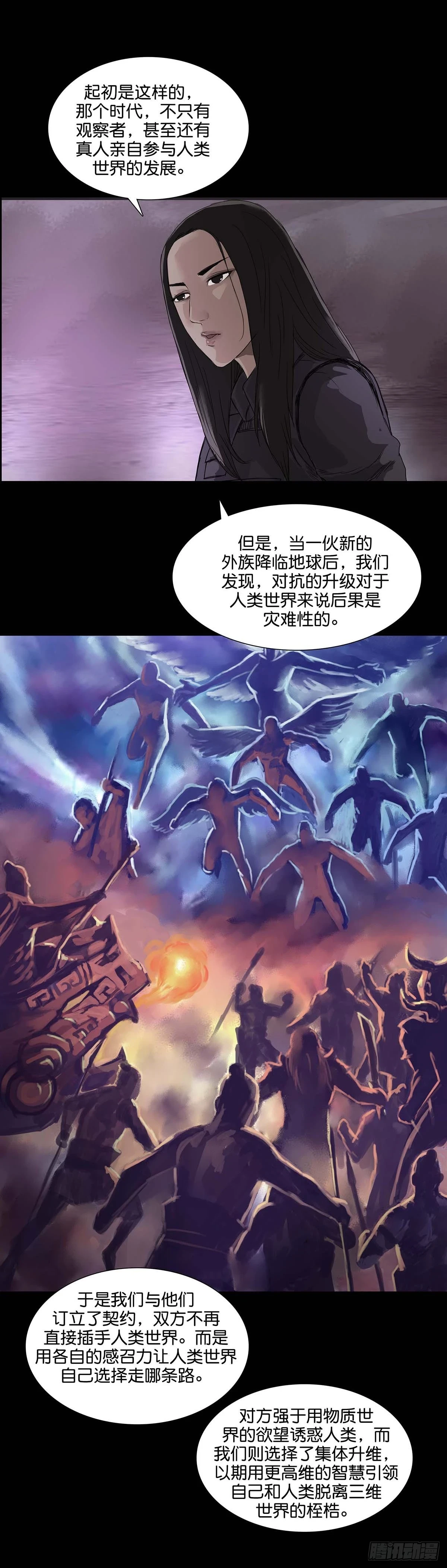 第168话7