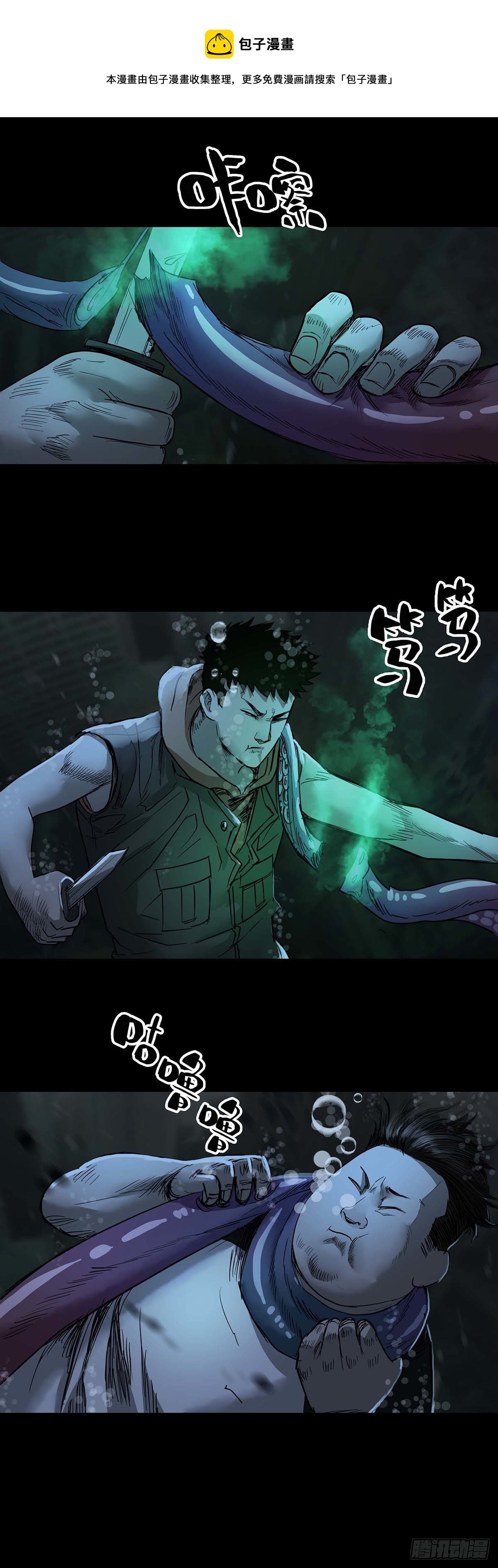 第56话6