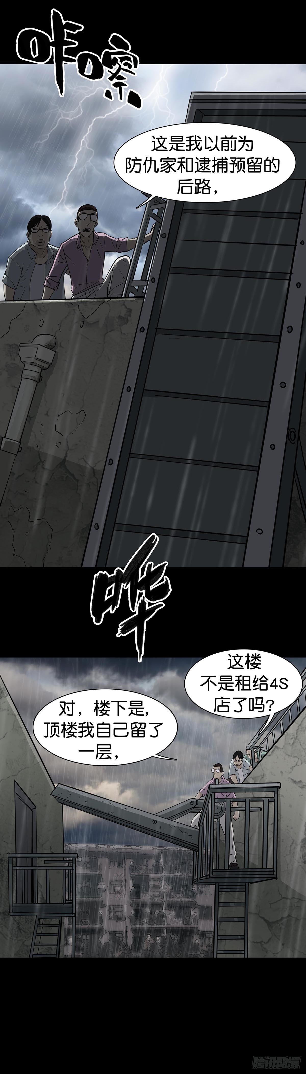 第16话6