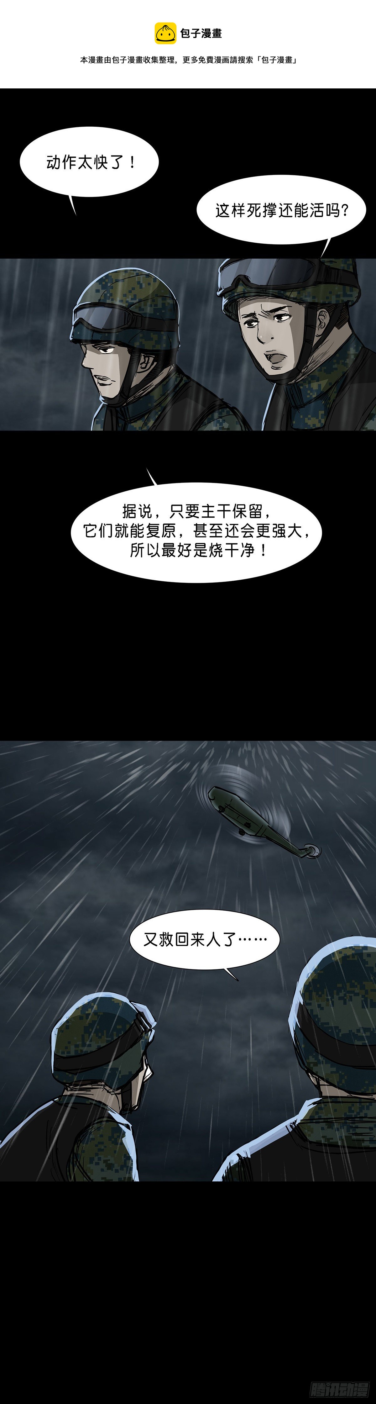 第69话3