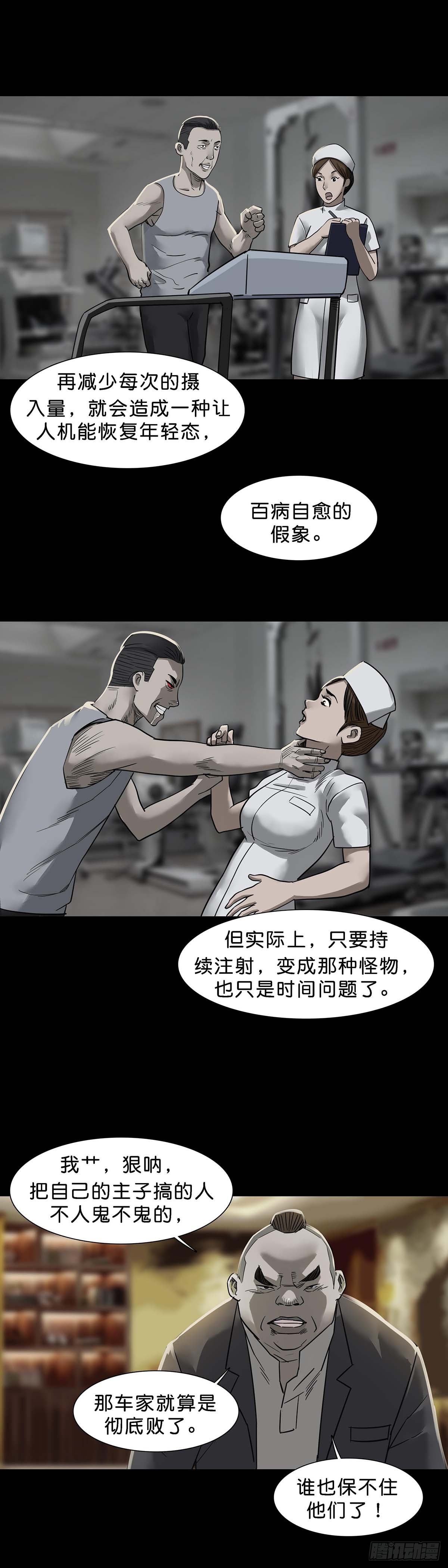 第153话6