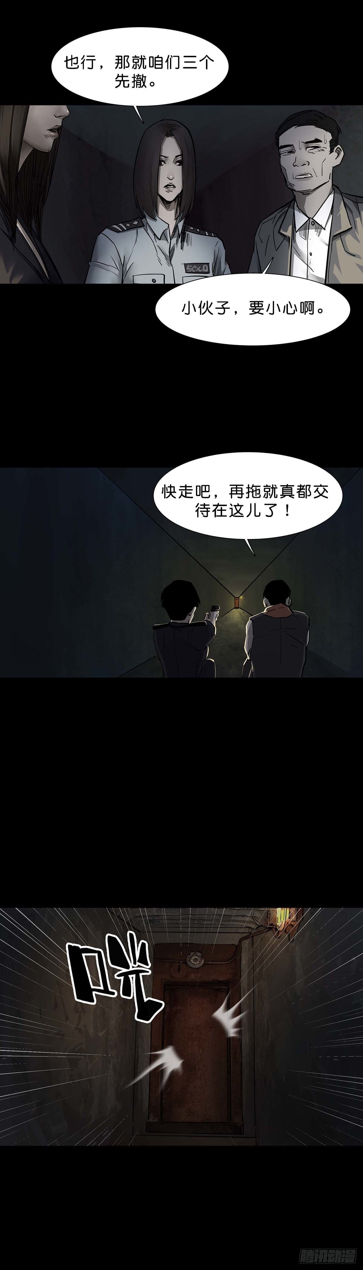 第101话3