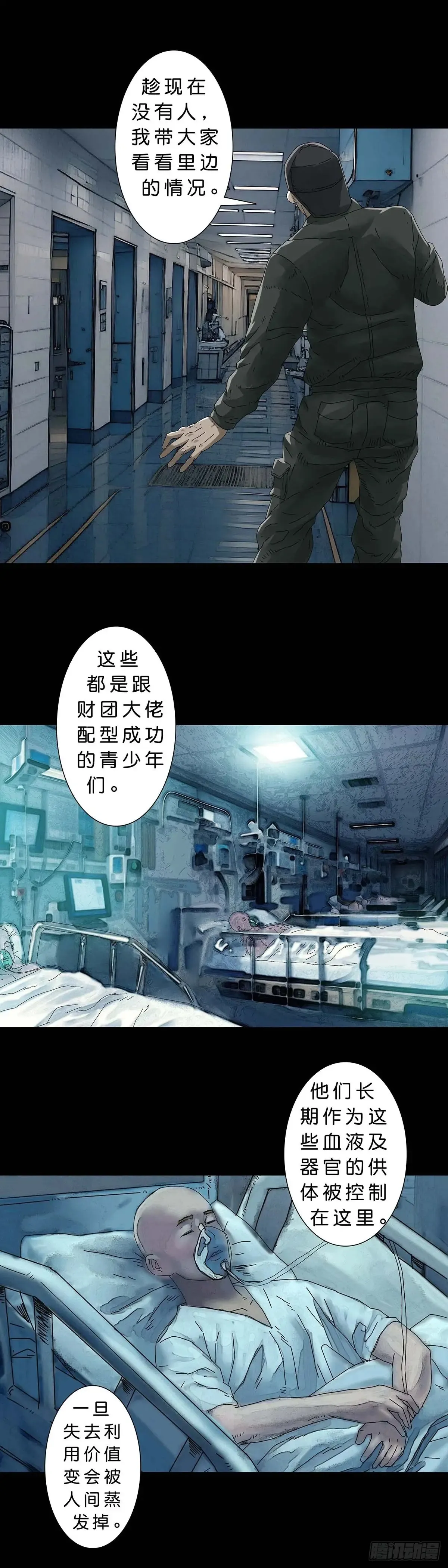 第228话10