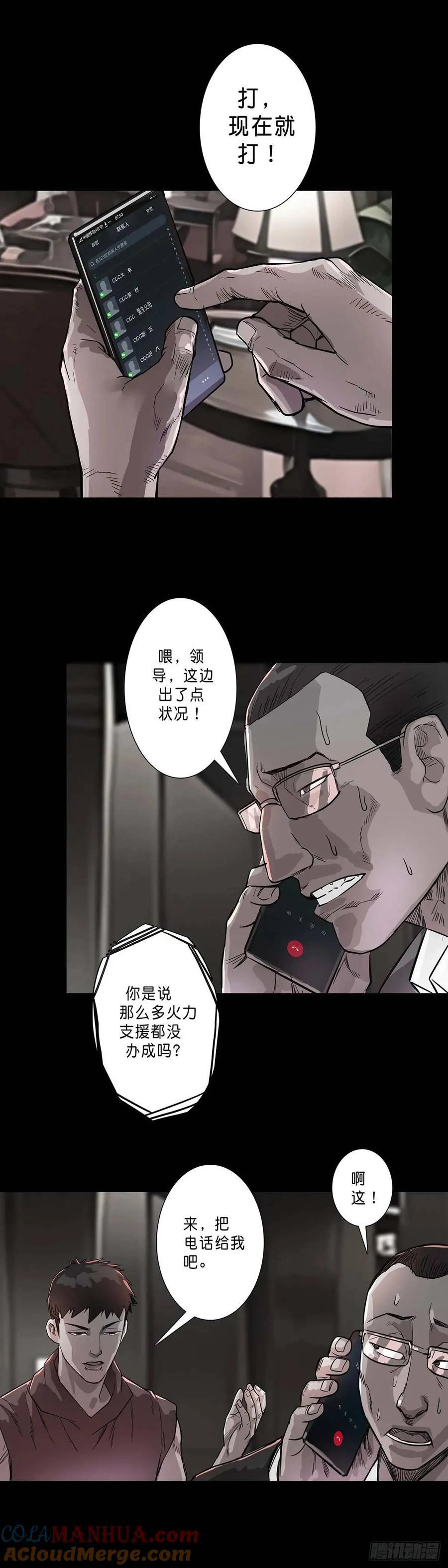 第201话8