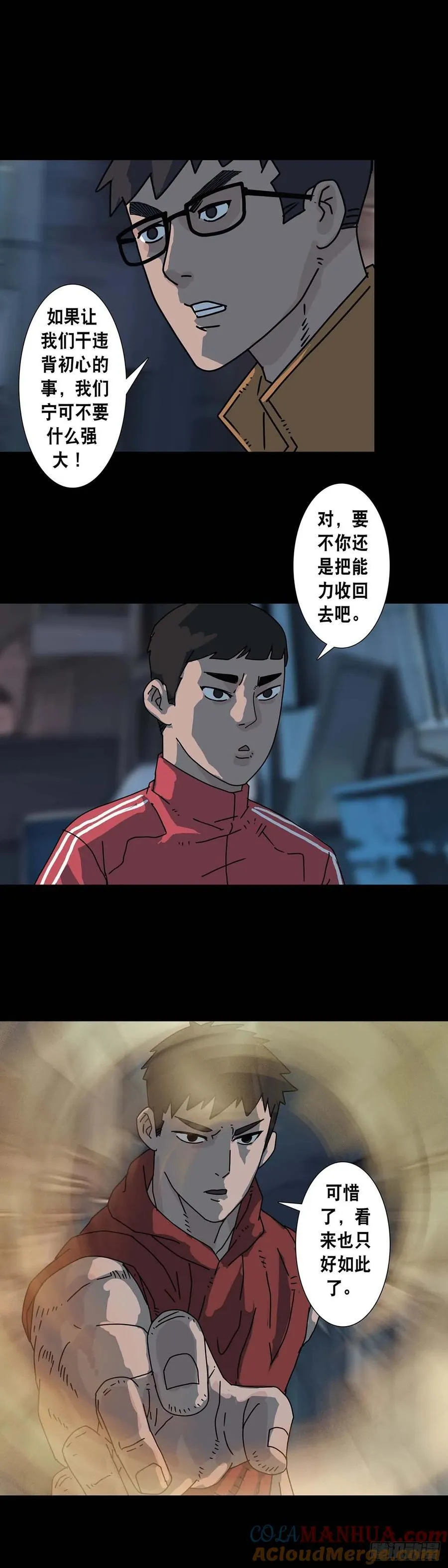 第218话8