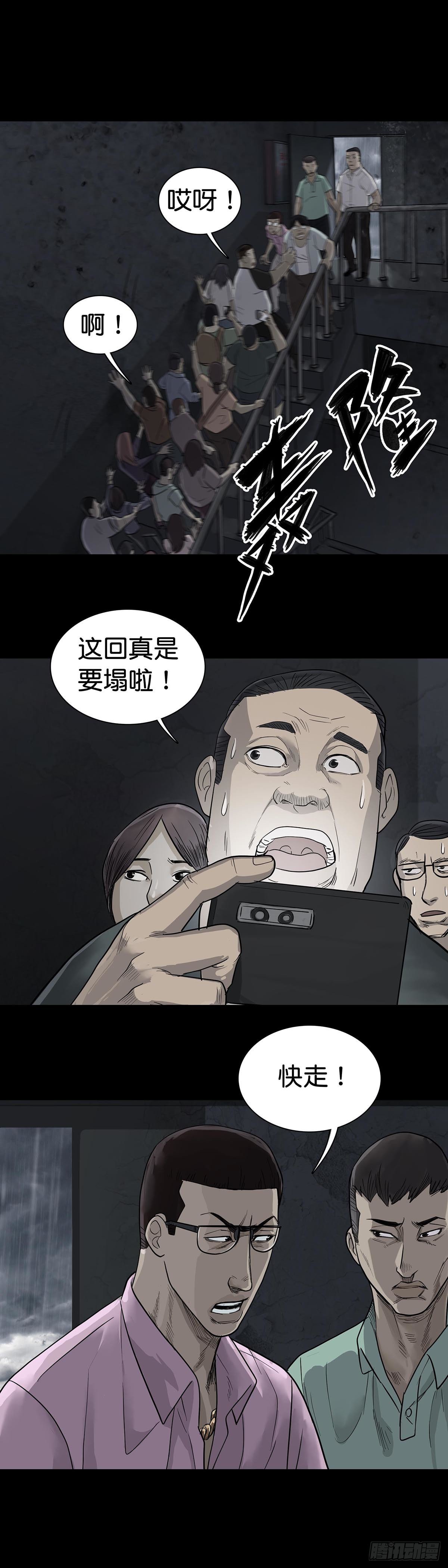 第16话4