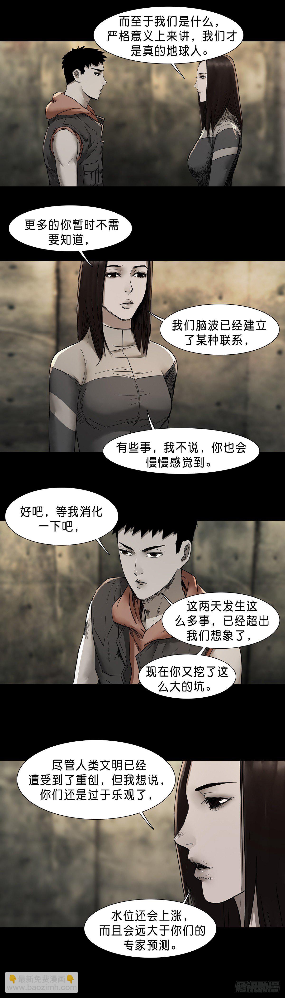 第63话7