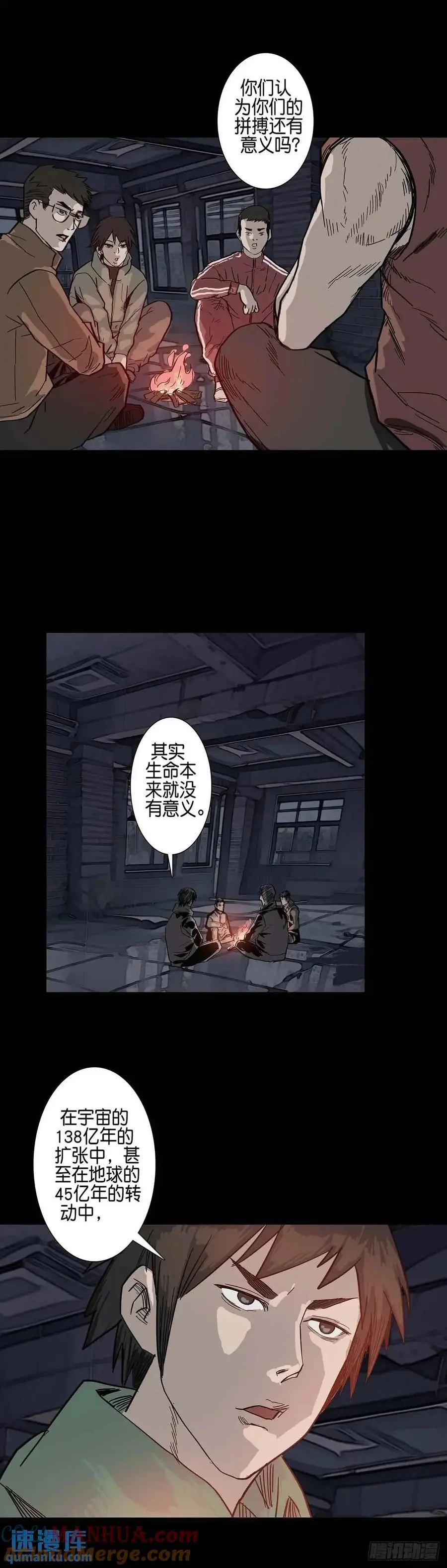 第212话6