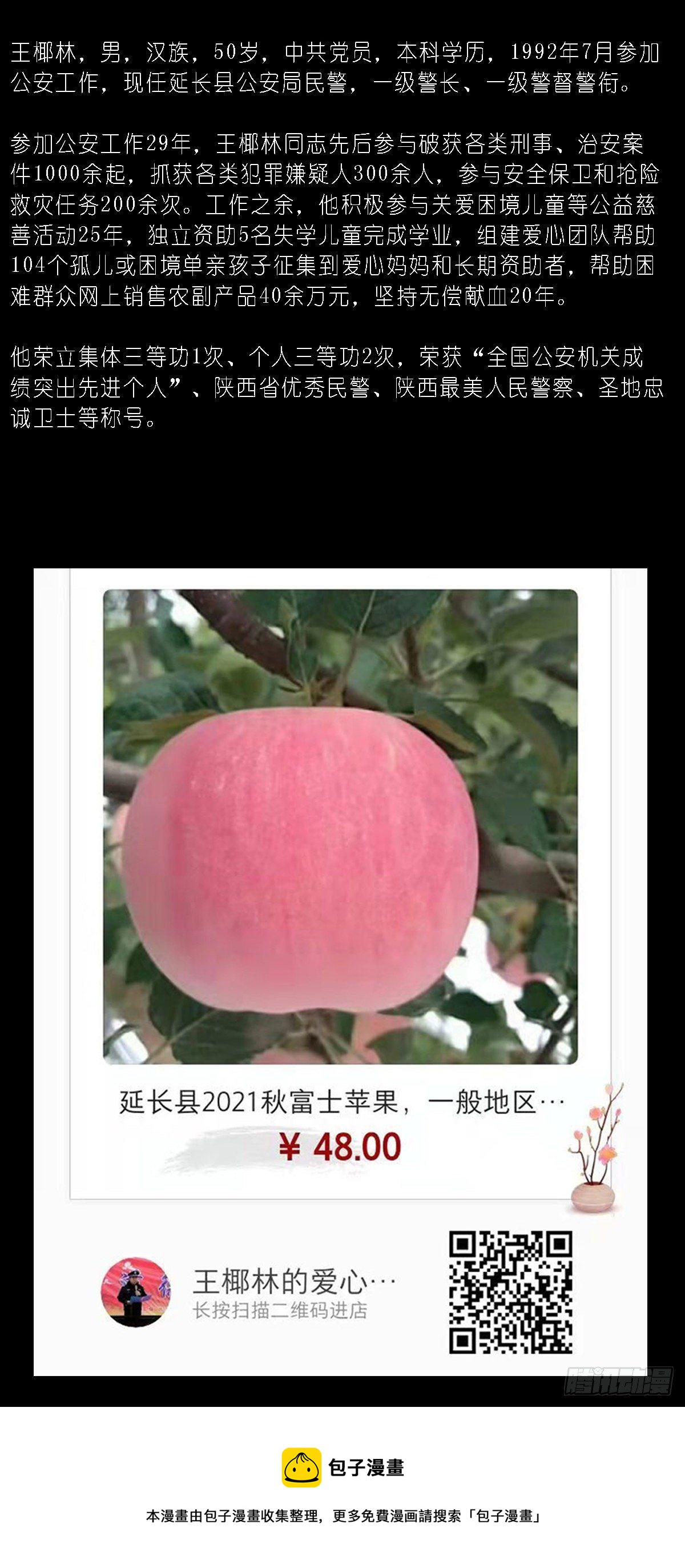 第84话15