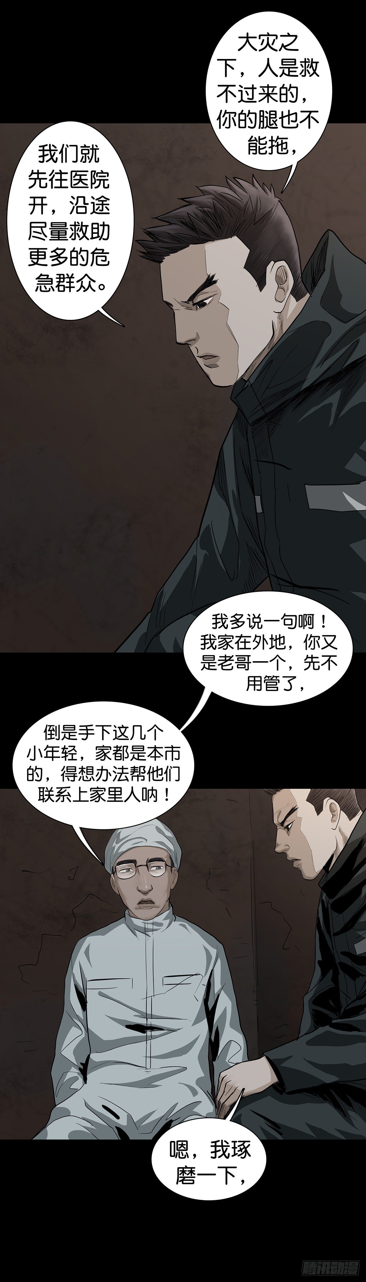 第13话13