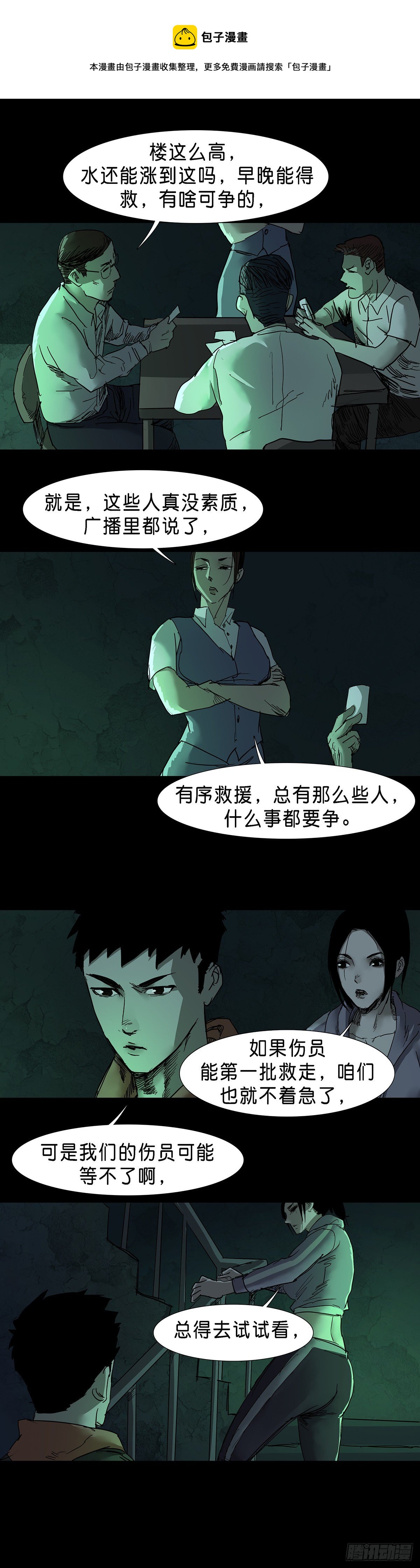 第49话8
