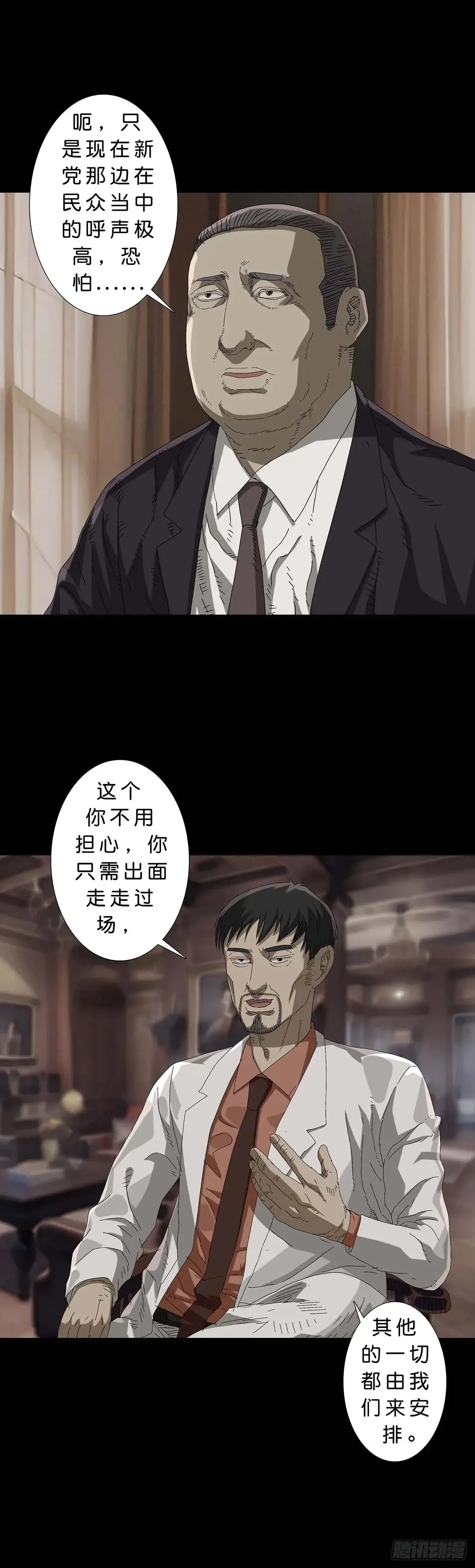 第228话4