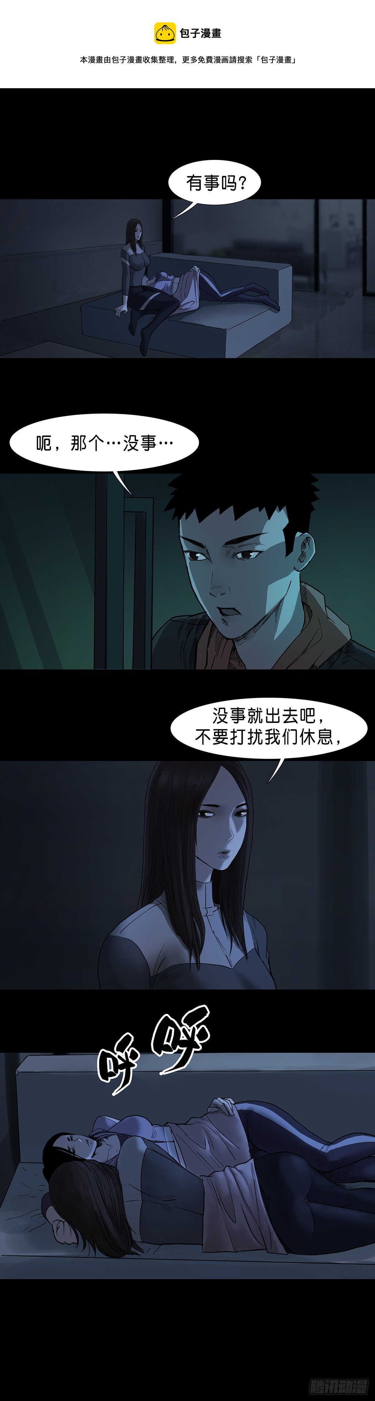 第46话6