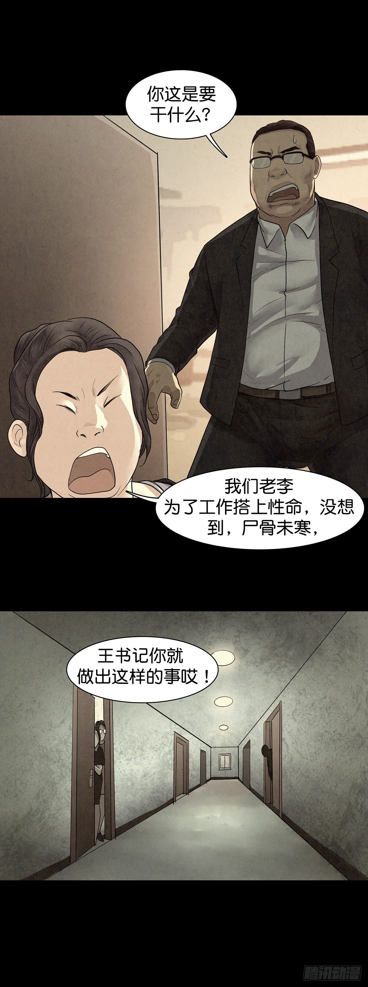第17话9