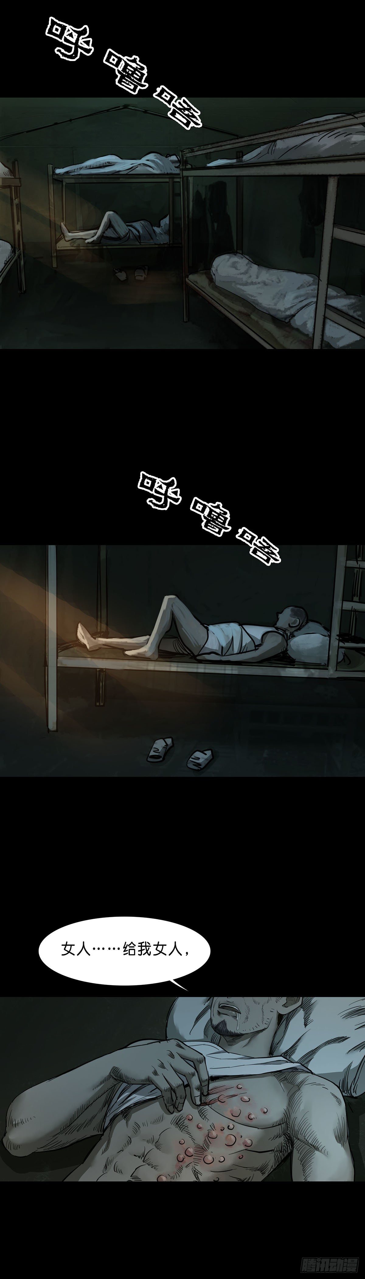 第83话7