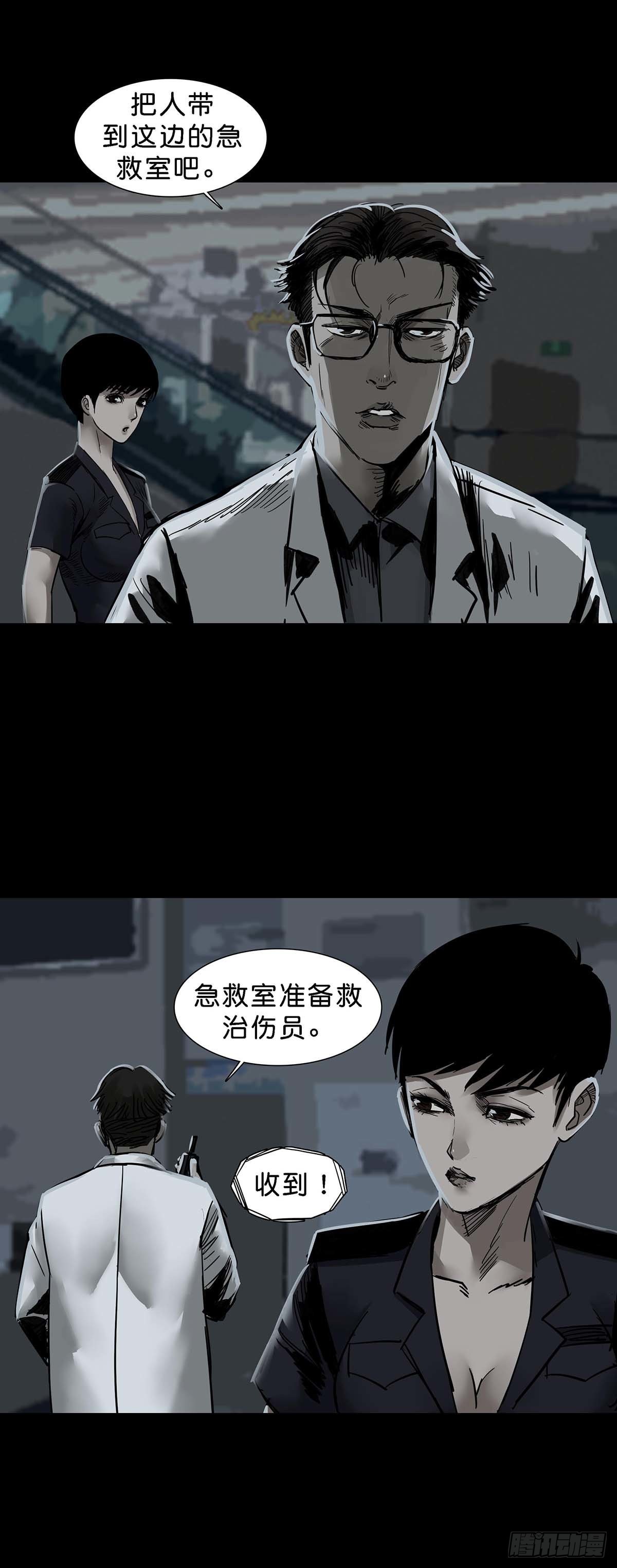 第140话4