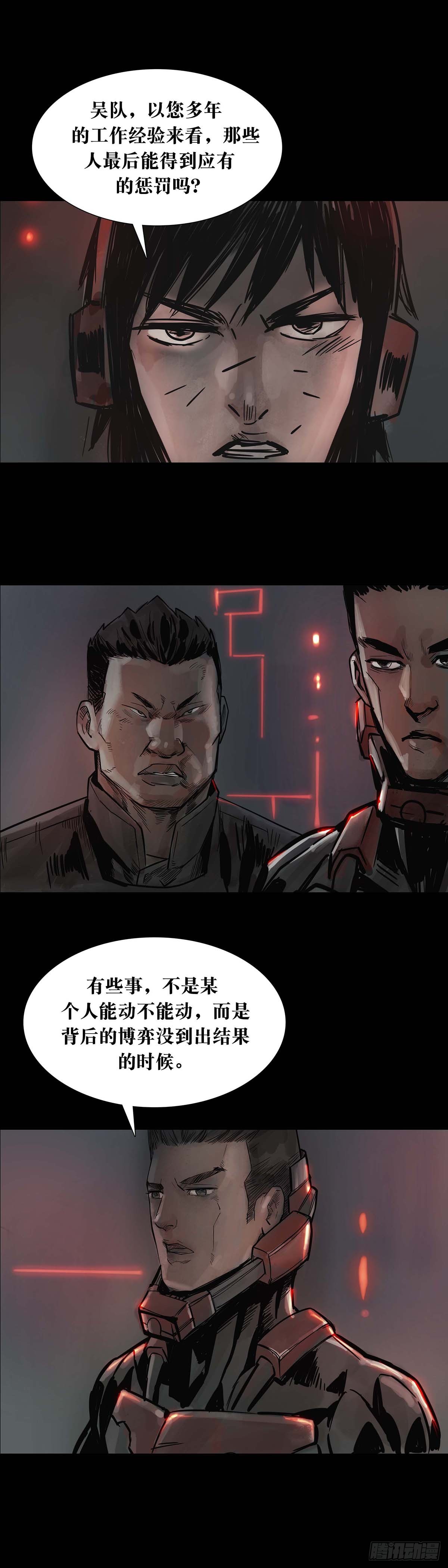 第166话7