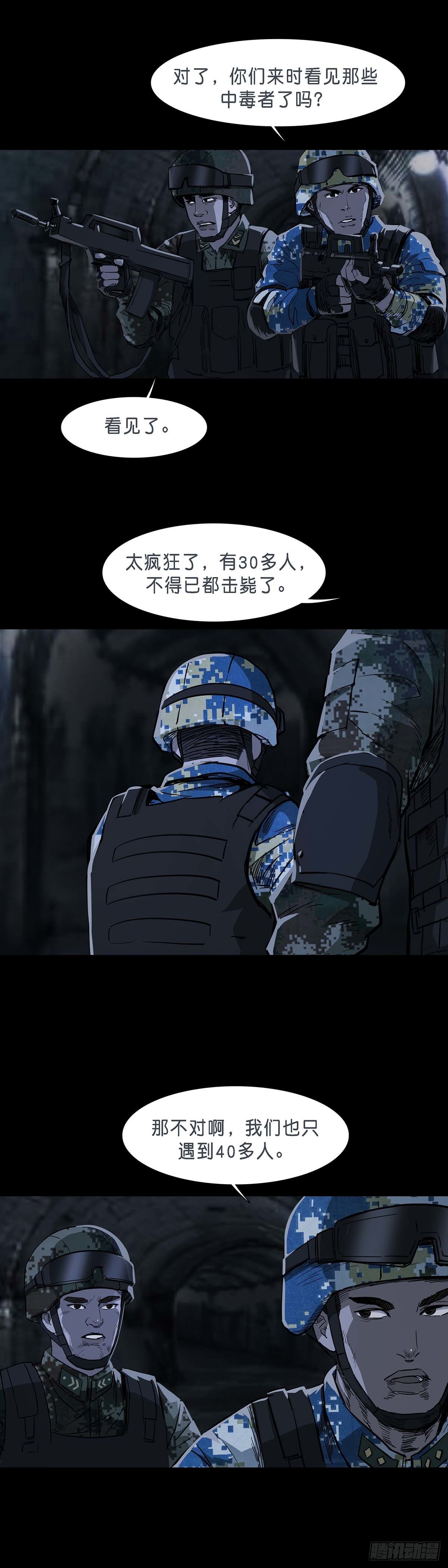 第106话3
