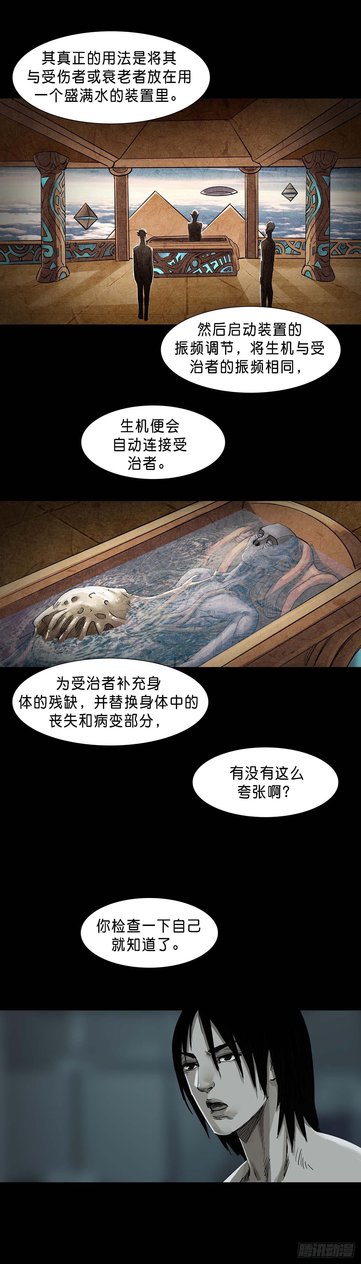 第150话10