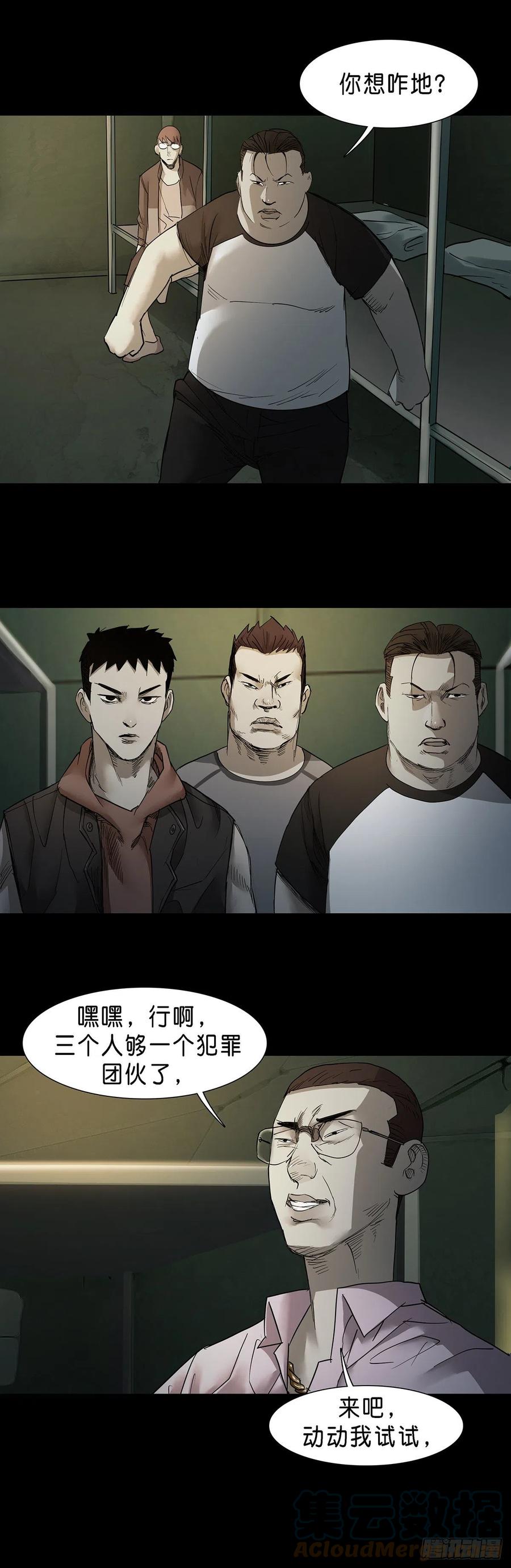 第59话3