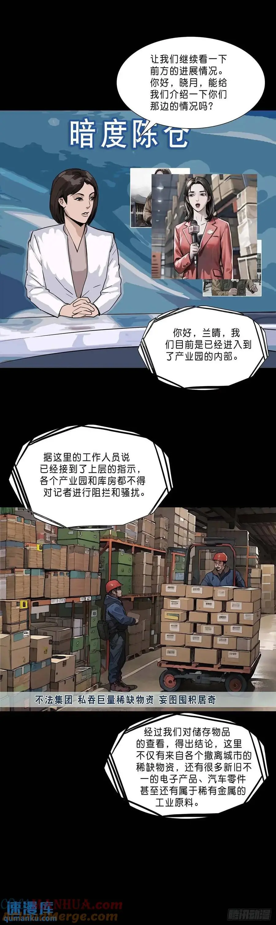 第203话2