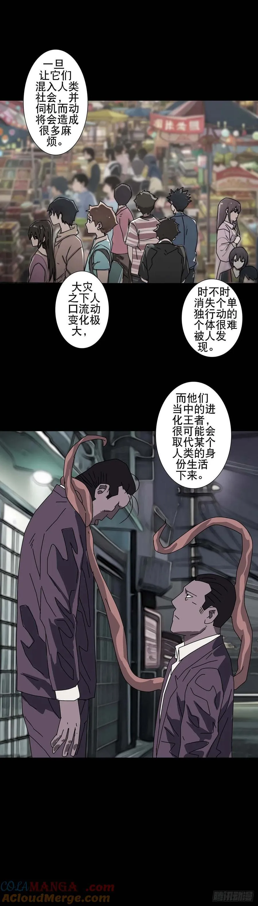 第220话2
