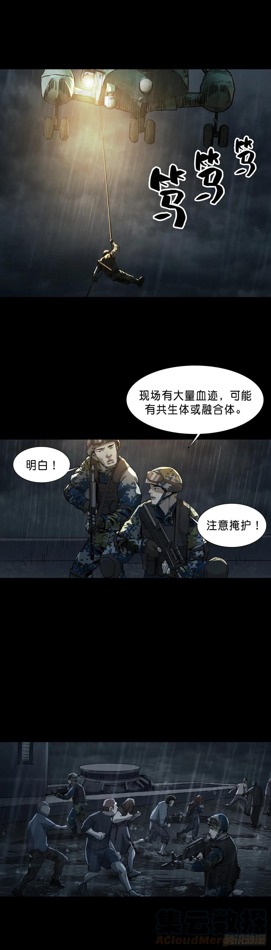 第68话6