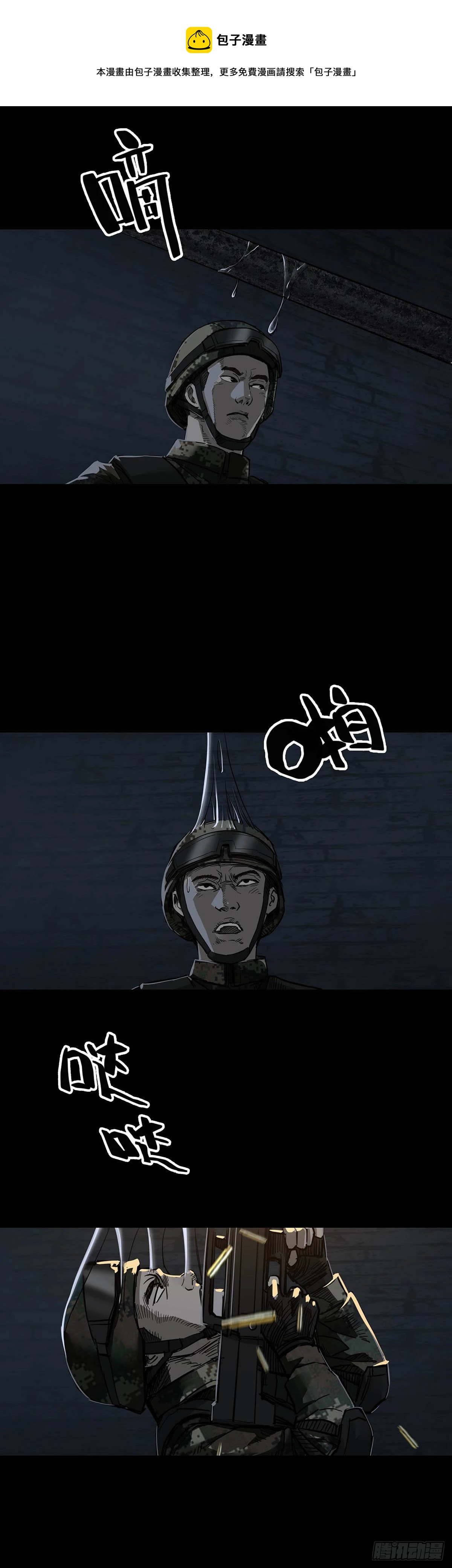 第99话8