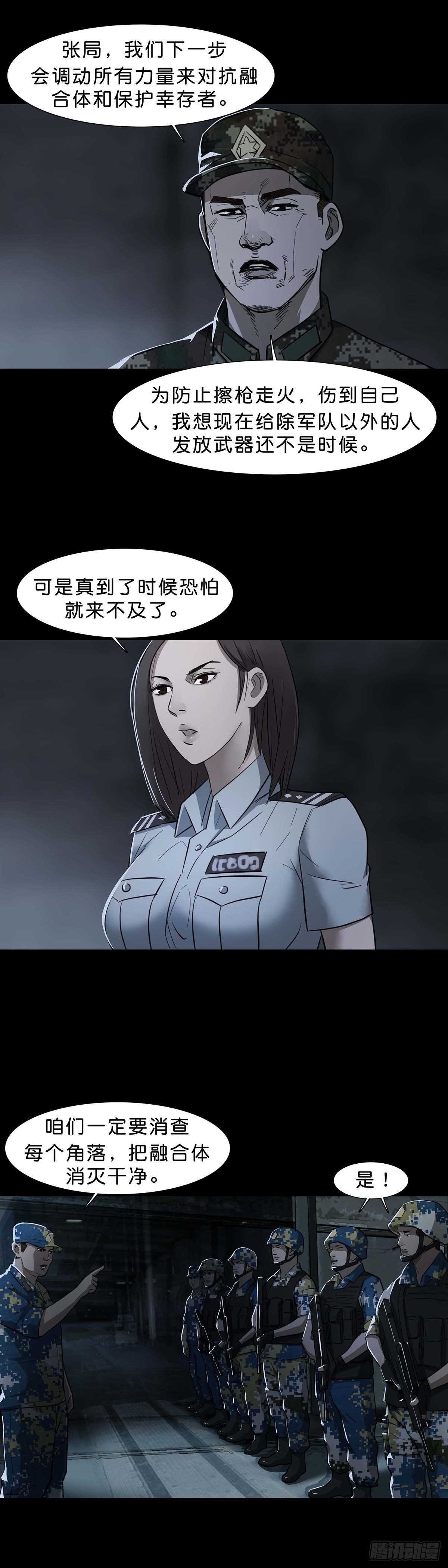 第94话11