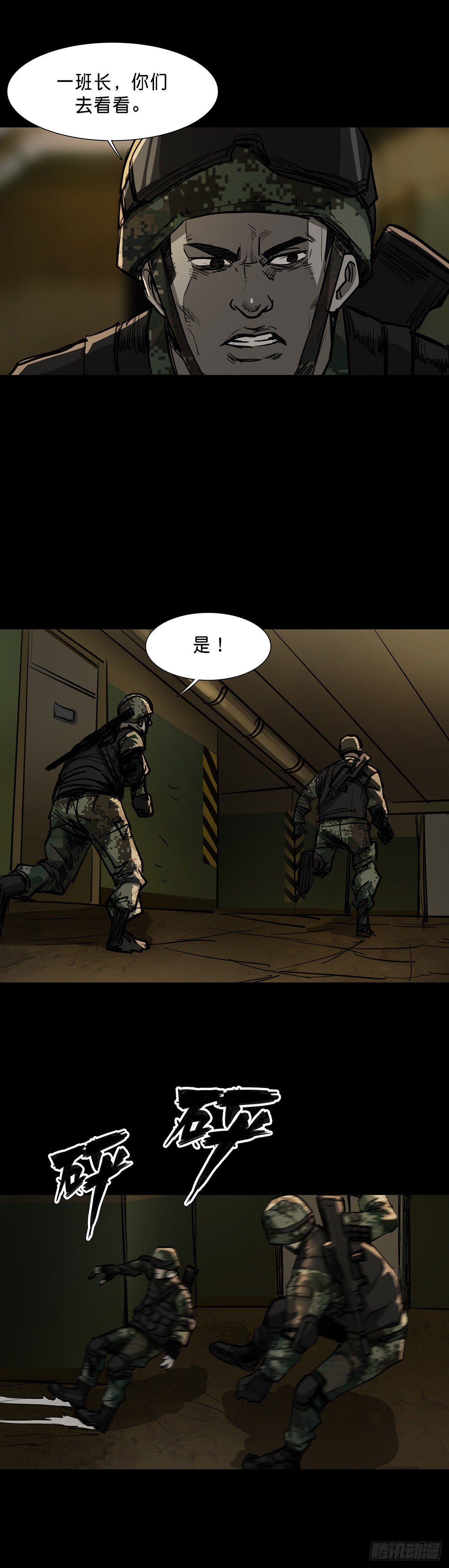 第84话7