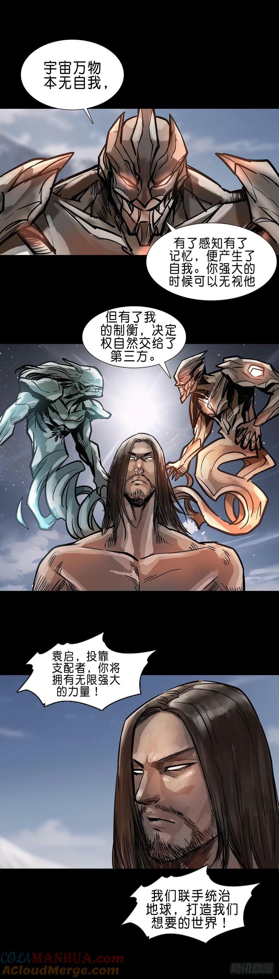 第187话6