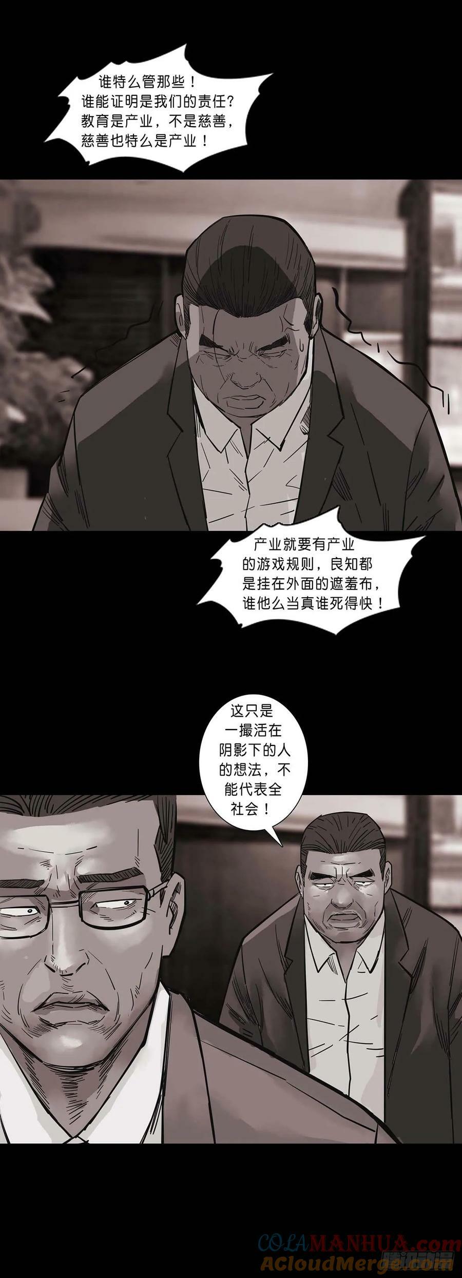 第191话4