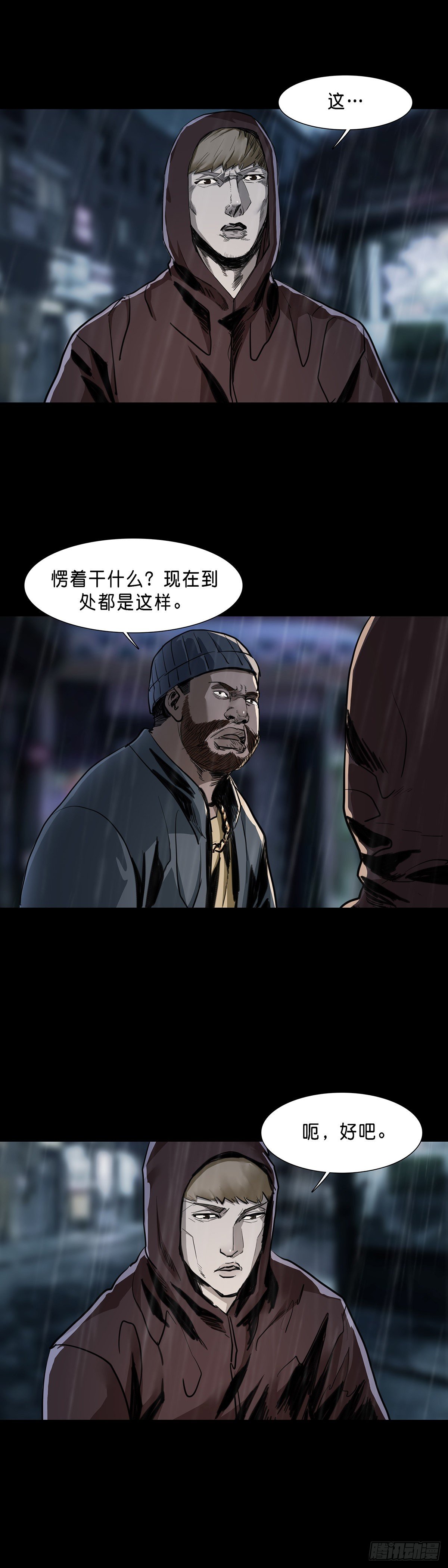 第79话5