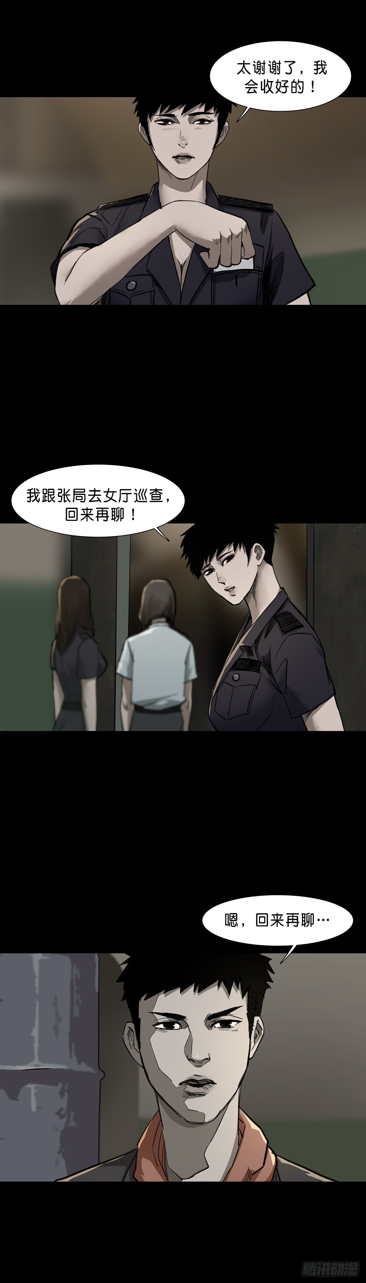 第83话2