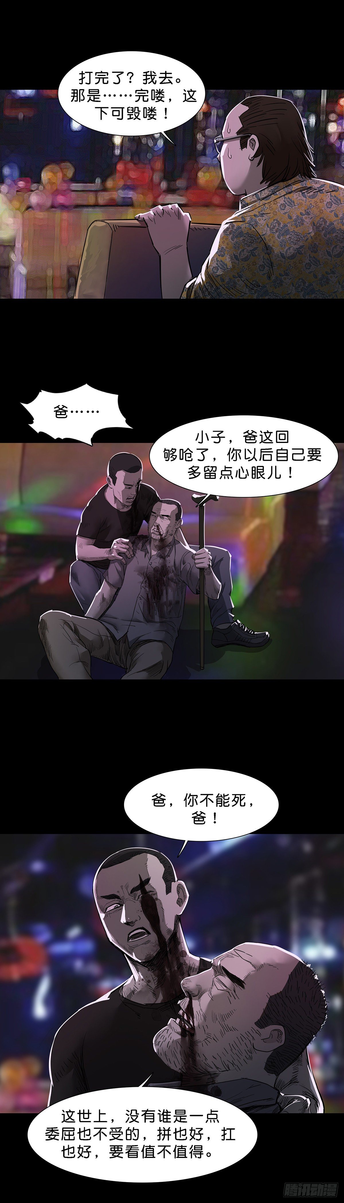 第98话10